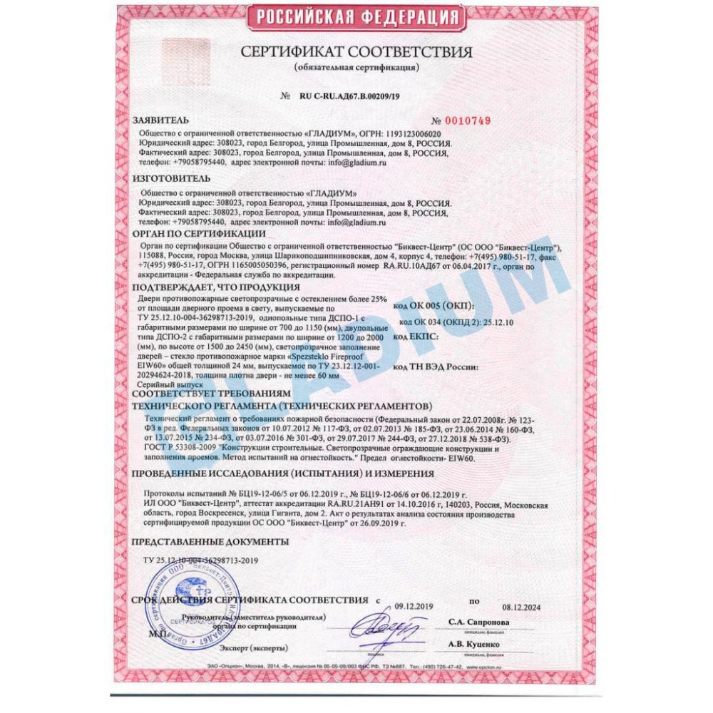  Дверь квартирная Сириус серия Комфорт (МДФ/МДФ) 2